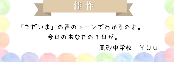 2023標語コンクール - hyougo_kasaku04