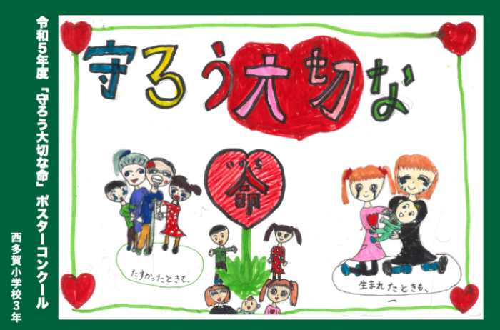 034_s_nishitaga_3_2