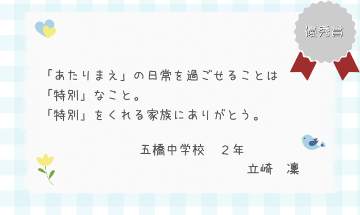 2023三行詩 - sangyoshi_yushusho_chugaku01