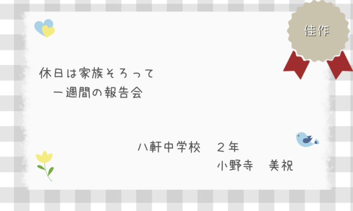 2023三行詩 - sangyoshi_kasaku_chugaku01
