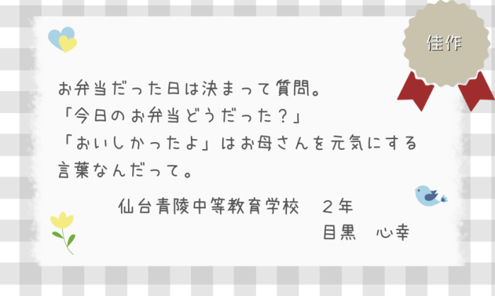2023三行詩 - sangyoshi_kasaku_chugaku02