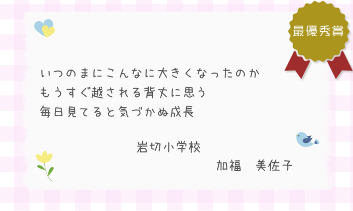 2023三行詩 - sangyoshi_saiyushusho_ippan