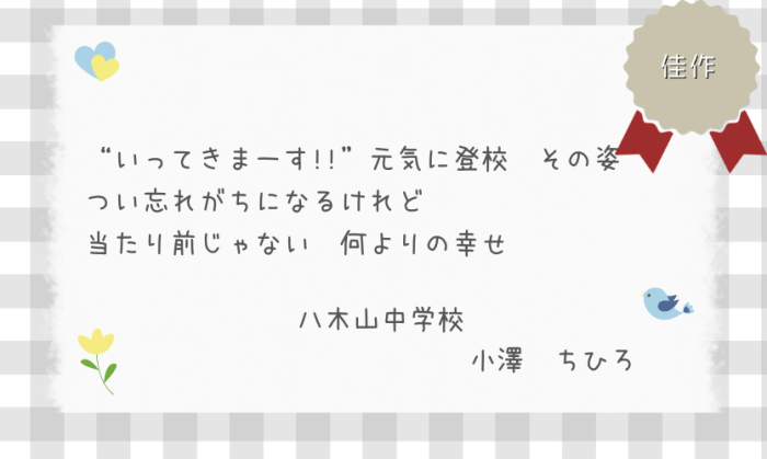2023三行詩 - sangyoshi_kasaku_ippan01