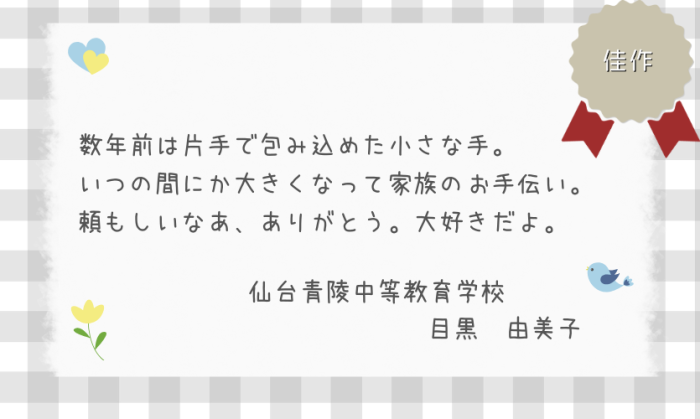 2023三行詩 - sangyoshi_kasaku_ippan02