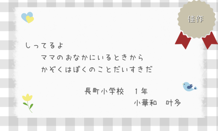 2023三行詩 - sangyoshi_kasaku_shogaku01